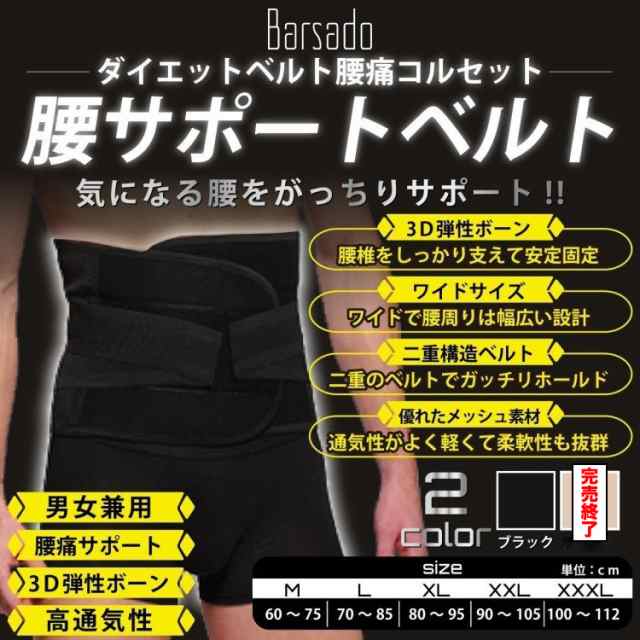 腰痛コルセット 腰痛ベルト ダイエット 腰痛 コルセット 医療用 高かろ L 006 売買されたオークション情報 落札价格 【au  payマーケット】の商品情報をアーカイブ公開