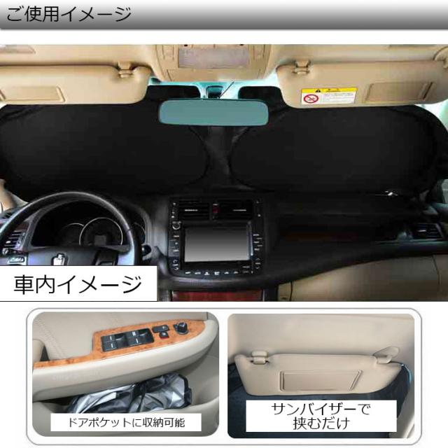 サンシェード 車 日焼け防止 折り畳みワイヤタイプ 収納バッグ付き 汎用 カーサンシェード 150cm 70cmの通販はau Pay マーケット バルサ堂 Wショップ
