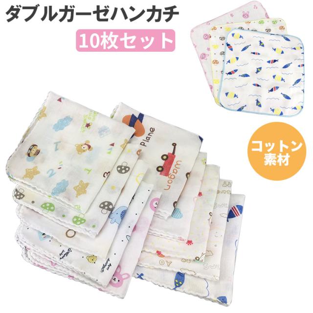ガーゼハンカチ ベビー 赤ちゃん はんかち セット 出産祝い プレゼント ランダム10枚セットの通販はau Pay マーケット バルサ堂 Wショップ