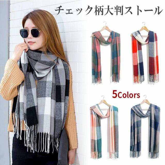 ストール 大判 秋冬 チェック レディース マフラー 厚手 秋冬厚手 ウール 柄 冬 秋 かわいい 長い 結婚式 黒 北欧 ブルーグリーンの通販はau Wowma バルサ堂 Wショップ