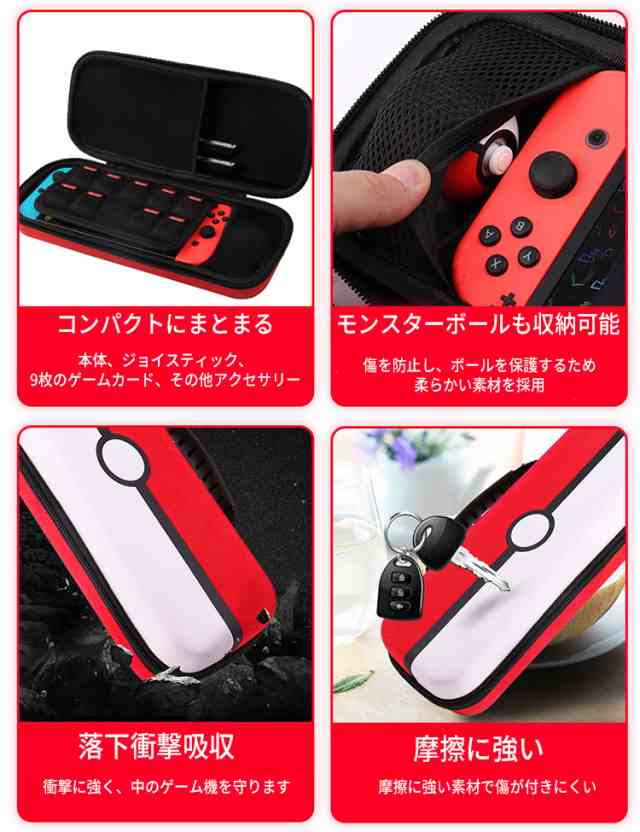 Nintendo Switch スイッチ ケース キャラクター 収納 ポータブルケース ハードケース 衝撃吸収の通販はau Pay マーケット バルサ堂 Wショップ