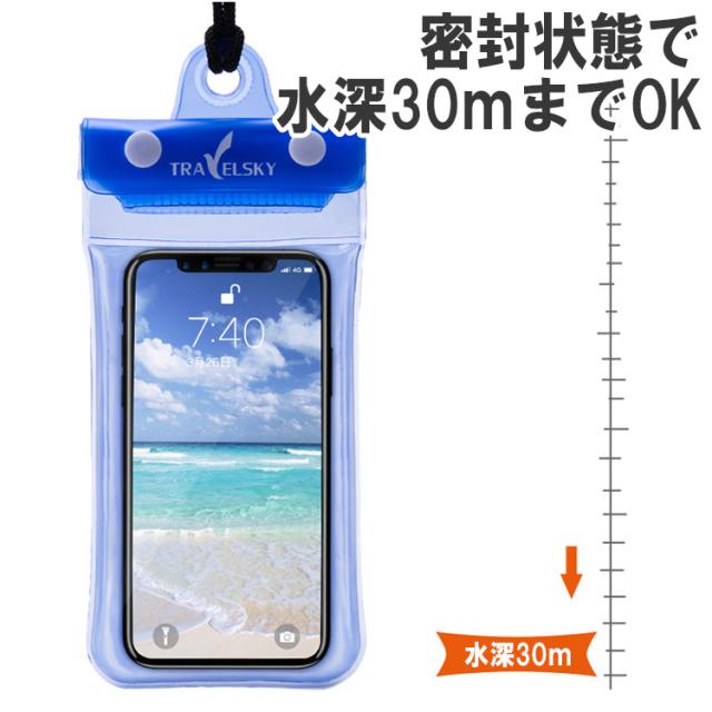 防水ケース 水に浮くスマホ 海 スマートフォン お風呂 防水 防塵 おしゃれ プール スマホ防水ケース 防水スマホケース 2個セット の通販はau Pay マーケット バルサ堂 Wショップ