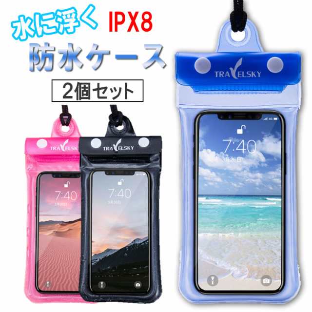 防水ケース 水に浮くスマホ 海 スマートフォン お風呂 防水 防塵 おしゃれ プール スマホ防水ケース 防水スマホケース 2個セット の通販はau Pay マーケット バルサ堂 Wショップ