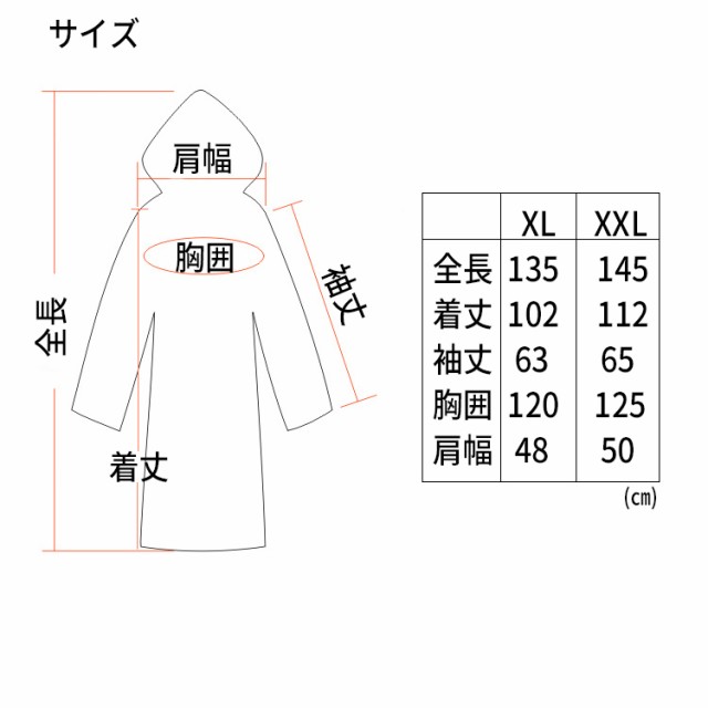 レインコート メンズ ロング 自転車 かっこいい アウトドア おしゃれ 大きいサイズ ウインドブレーカー かっぱ 通勤 通学 合羽の通販はau Pay マーケット バルサ堂 Wショップ