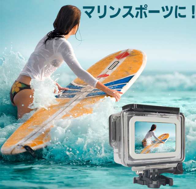 GoPro アクセサリー 防水カバー 防塵 ハウジング フレーム hero7 hero6 hero5 ブラック ハードカバー 保護ケース マウントの通販はau  PAY マーケット - バルサ堂 Wショップ