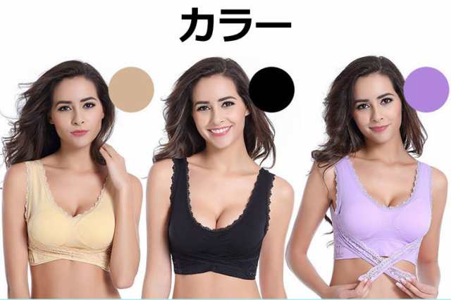 ナイトブラ 育乳 バストアップ かわいい クロス 総レース 楽ブラ ノンワイヤー ホック 楽チン 美乳 美胸の通販はau PAY マーケット -  バルサ堂 Wショップ