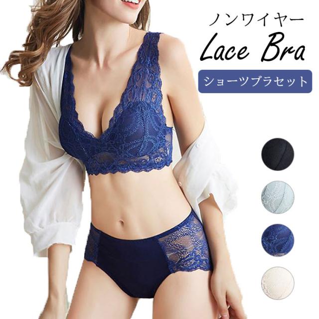 セット ブラジャー ショーツ パンツ レース ストレッチ ノンワイヤー 可愛い 垂れ パッド 下着 おしゃれ 育乳 谷間 レースブラジャーの通販はau Pay マーケット バルサ堂 Wショップ