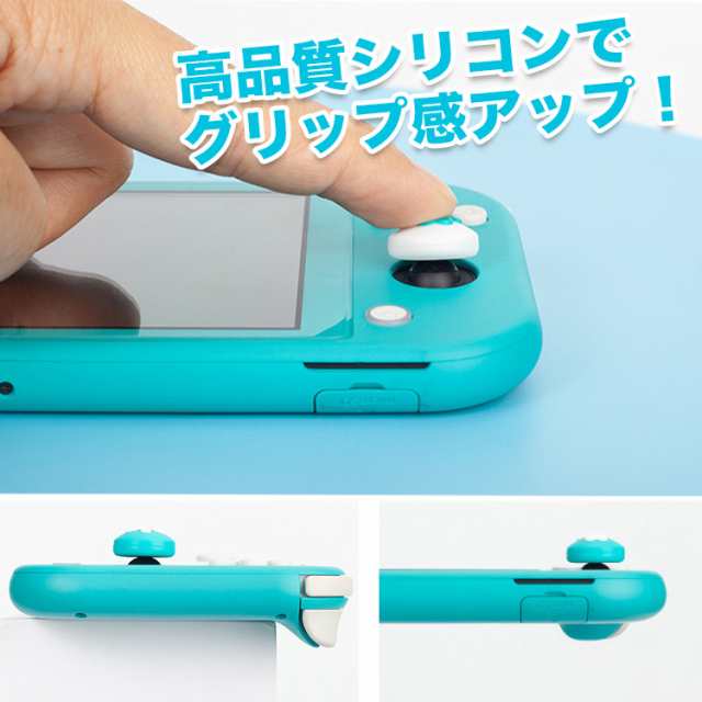 Nintendo Switch/Switch Lite 対応 アナログスティックカバー スイッチ スイッチライト スティックカバー スティックキャップ  猫手 肉球 の通販はau PAY マーケット - バルサ堂 Wショップ