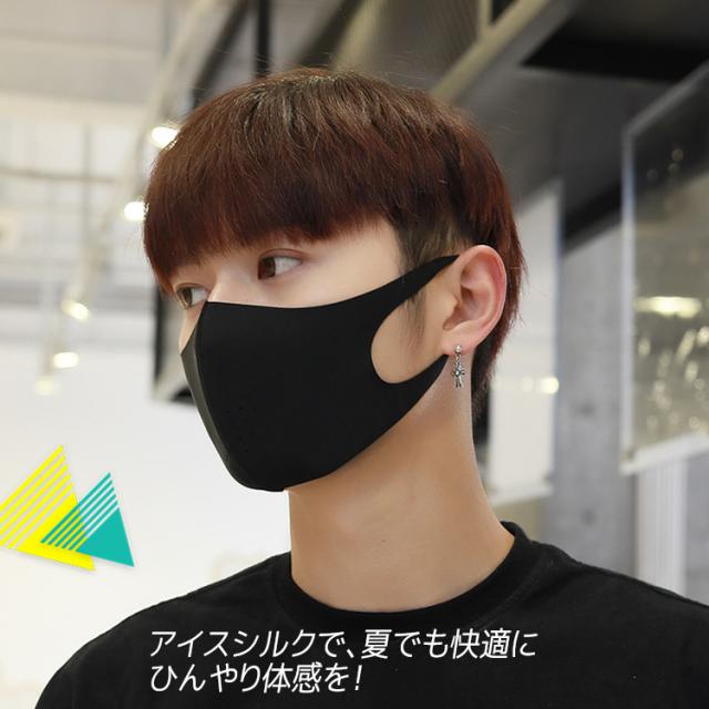 冷感 マスク 夏用 接触冷感 ひんやり 洗えるマスク 夏 アイスシルク 涼しい メンズ レディース 冷感マスク 繰り返し使える クール 通気性の通販はau Pay マーケット バルサ堂 Wショップ