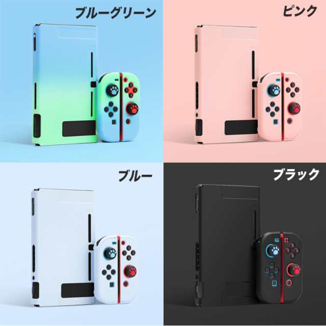 switch カバー ケース スイッチ ドック 対応 かわいい 肉球スティック