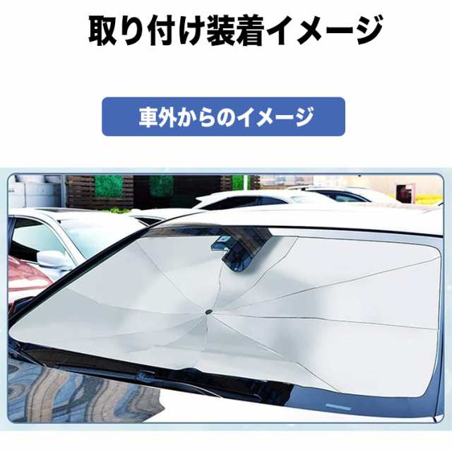 サンシェード 車 フロント 傘タイプ おしゃれ 傘 収納レザーケース付き フロントガラス アルファード アウトドア 海 エクストレイル エスの通販はau Pay マーケット バルサ堂 Wショップ