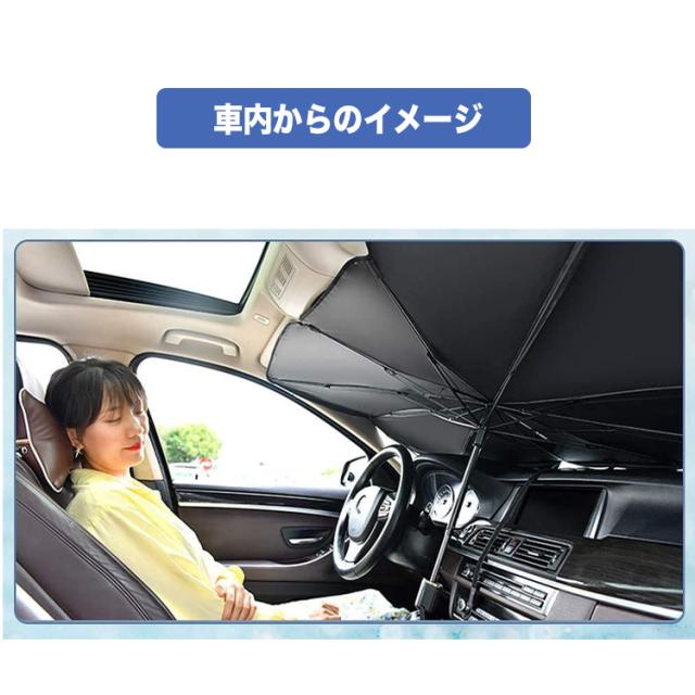 サンシェード 車 フロント 傘タイプ おしゃれ 傘 収納レザーケース付き フロントガラス アルファード アウトドア 海 エクストレイル エスの通販はau Pay マーケット バルサ堂 Wショップ