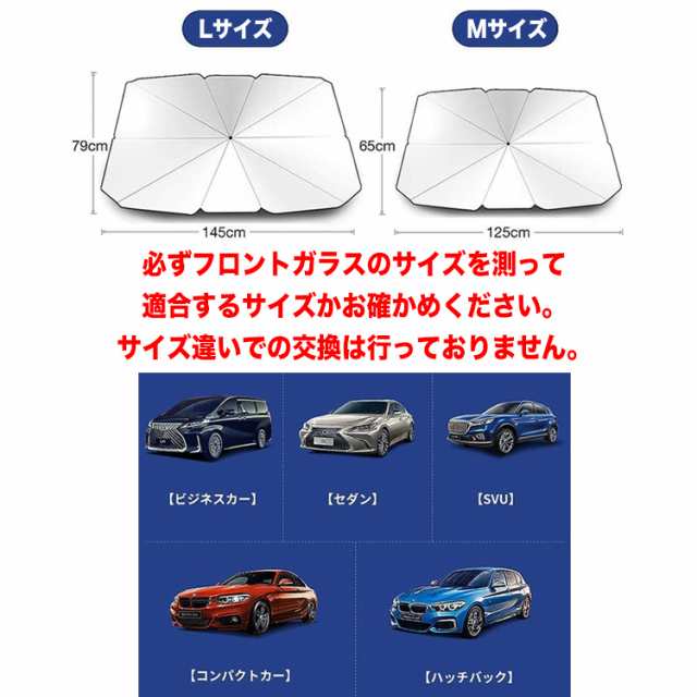 サンシェード 車 フロント 傘タイプ おしゃれ 傘 収納レザーケース付き フロントガラス アルファード アウトドア 海 エクストレイル エスの通販はau Pay マーケット バルサ堂 Wショップ