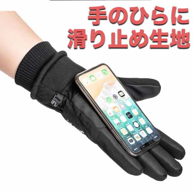 手袋 メンズ 防寒 防水 裏起毛 冬 アウトドアグローブ 全指 スマホ対応 レディース 防風 自転車 バイク 雪 冬用 スノーボード スキー  スの通販はau PAY マーケット - バルサ堂 Wショップ