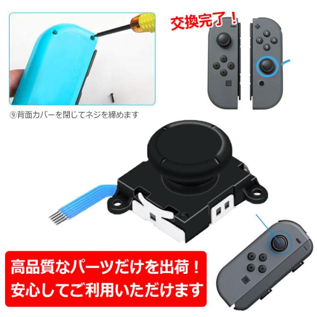 ジョイコン 修理 セット 作業手順書付き Switch 修理キット ニンテンドースイッチ コントローラnintendo Switch ジョイコン 2個 ジョの通販はau Pay マーケット バルサ堂 Wショップ