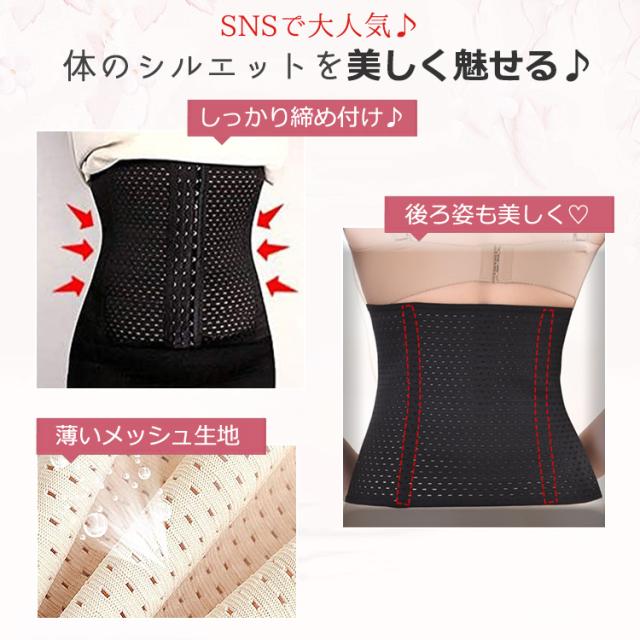 コルセット 【延長ホック付き】 腰痛 ダイエット 女性用 ウエスト