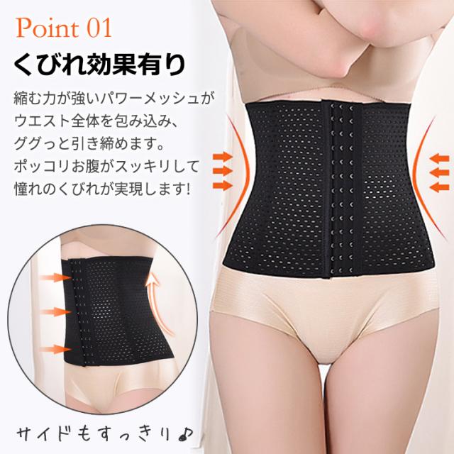 コルセット 【延長ホック付き】 腰痛 ダイエット 女性用
