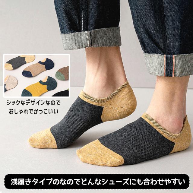 靴下 メンズ くるぶし 夏用 ソックス おしゃれ 7足セット くつ下 セット くつした くるぶしソックス バイカラー レディース スニーカー の通販はau Pay マーケット バルサ堂 Wショップ