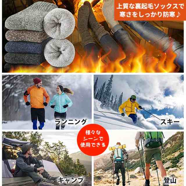 人気 アウトドアソックス 登山ソックス スキー 防寒 シンプル メンズ