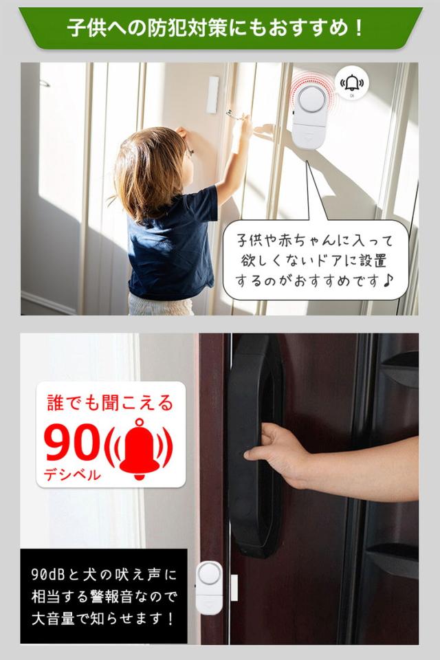 防犯アラーム 窓 4個 セット 窓用防犯アラーム 防犯ブザー 窓用
