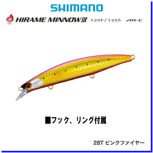 シマノ 熱砂 ヒラメミノー3 Ar C 125f Om 125m 18年新色 ヒラメルアー 通販 Au Pay マーケット