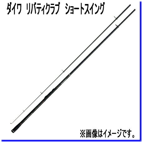 ダイワ 投げ竿 スピニング リバティクラブ ショートスイング 270 釣り竿 通販 Au Pay マーケット