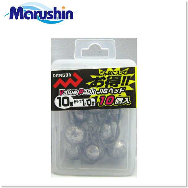 メール便対応】 マルシン漁具 バリューパックJIGヘッド 10g 1/0＃ (10個入) [ジグヘッド]の通販はau PAY マーケット -  フィッシングアミューズ