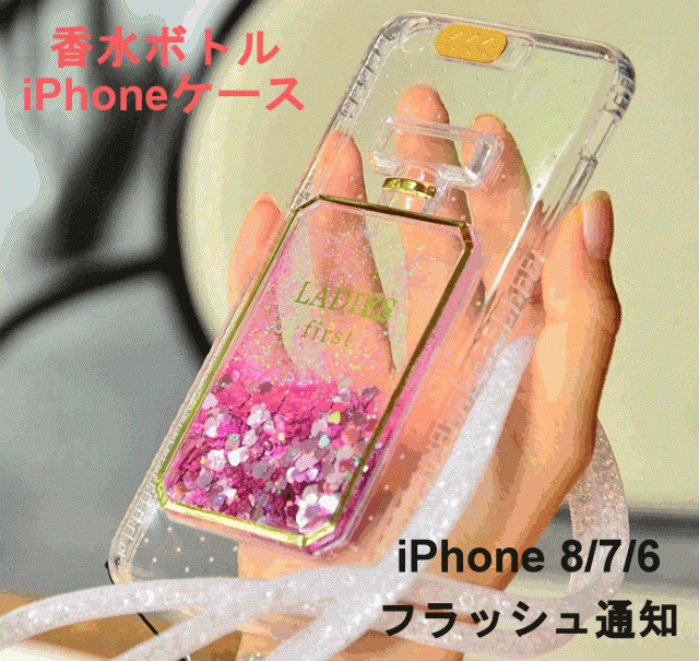 送料無料 スマホケース 香水 Iphone8 ケース 香水瓶 スマホケース 香水ボトル Iphoneケース 香水瓶 Iphone ケース Iphone7plus 香水瓶の通販はau Pay マーケット Rinrin Store