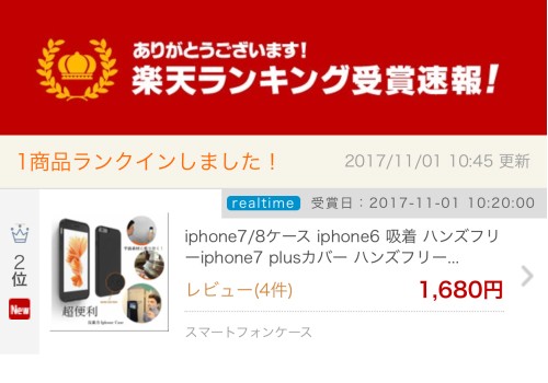 楽天ランキング2位受賞 Iphone ケース くっつくiphone8ケース Iphonex 吸着 ハンズフリーiphone7 Plusカバー Galaxy S8 S8 吸着型ハードの通販はau Pay マーケット Rinrin Store