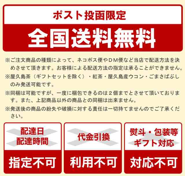 屋久島紅茶リーフティー（80g ）【 無農薬 有機栽培 】 [M便 1/2]の通販はau PAY マーケット - 屋久島物産展