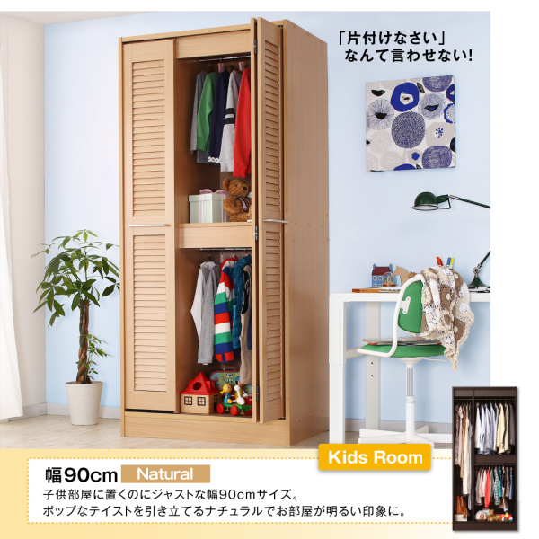 収納家具 ワードロープ 収納 高さ0cm 家族の洋服を一気に集約 大容量ルーバー折れ戸ワードローブ 幅90 おしゃれ 送料無料の通販はau Pay マーケット アスプラ