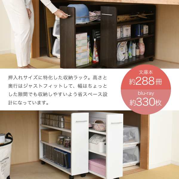 押入れ 収納 ラック 本棚 2個セット 幅19 奥行78 キャスター付き ワゴン 整理 隙間 家具 押入れ 収納 リビング 大容量 棚の通販はau Pay マーケット アスプラ