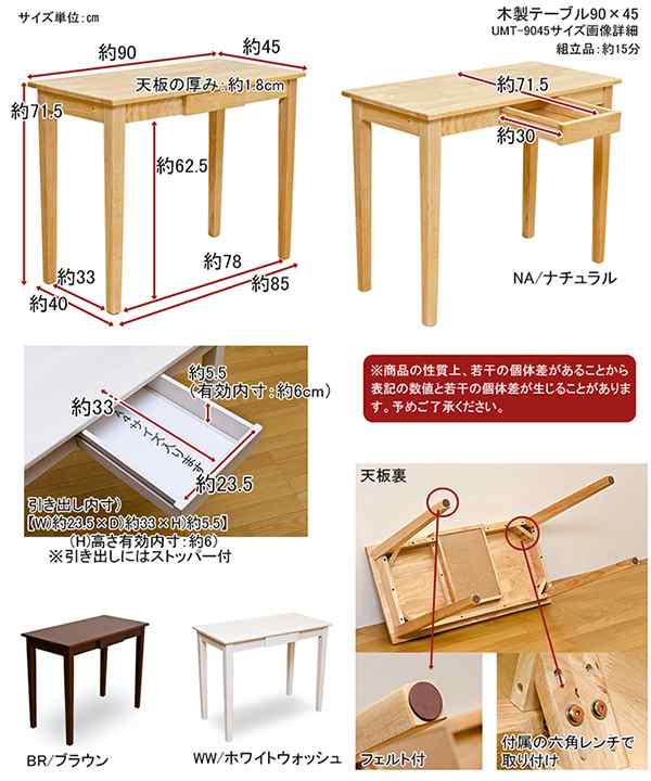 送料無料 木製テーブル 90 45 ナチュラル NA - rehda.com