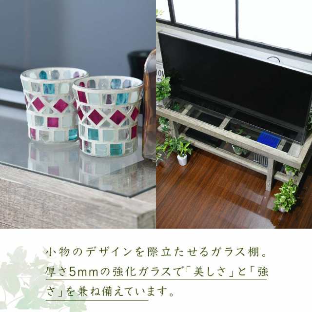 グリーンのある暮らし テレビ台 ガラス 古材 インテリア 40インチ グリーン シャビー 多肉植物 ラック おしゃれ 鉢置き台 一人暮らし テの通販はau Pay マーケット アスプラ