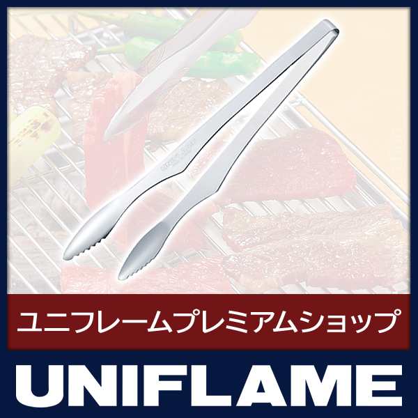 ユニフレーム ユニセラ トング UNIFLAME 615164 キャンプ バーベキュー