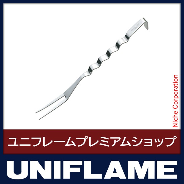 ユニフレーム クッカー ウェーブ フォーク UNIFLAME 662182 キャンプ 調理器具 アウトドア ウェ～ブ フォーク キッチンの通販はau  PAY マーケット - ニッチ・エクスプレス