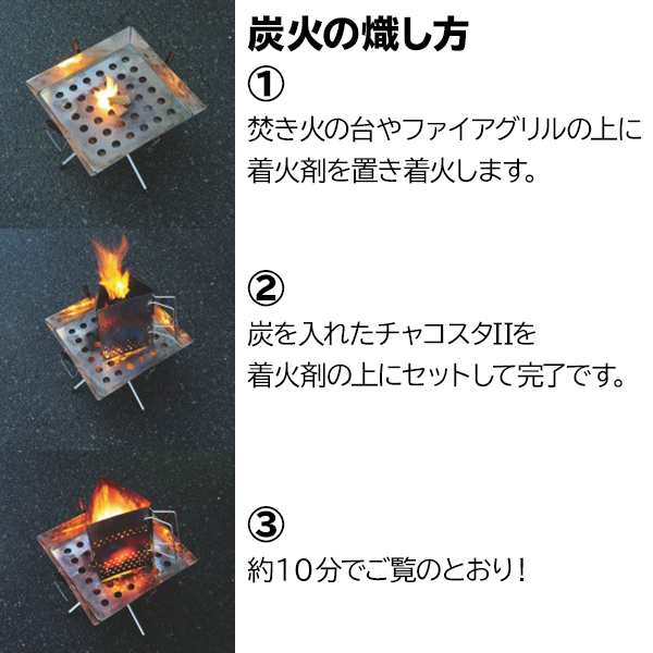 ユニフレーム チャコスタ II UNIFLAME 665435 キャンプ 火起こし 炭 チャコールスターター 簡単 バーベキュー BBQ 木炭  火おこし｜au PAY マーケット