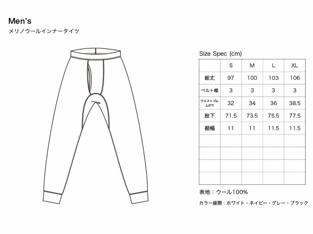 ナンガ メリノウール インナー タイツ メンズ Nanga 19le Na 014 ウェア 男性用 インナーウェアの通販はau Pay マーケット ニッチ エクスプレス