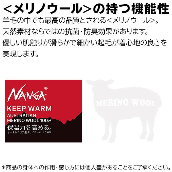 三太郎の日 ナンガ メリノウール インナー タイツ メンズ Nanga 19le Na 014 ウェア 男性用 インナーウェアの通販はau Pay マーケット ニッチ エクスプレス