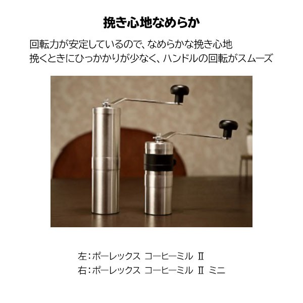 2022高い素材 ポーレックス PORLEX コーヒーミル お茶ミル セット売り