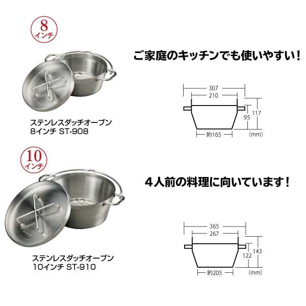 ソト SOTO ステンレス ダッチオーブン 12インチ [ ST-912 ] アウトドア ダッジオーブン キャンプ クッカー 鍋 ダッヂオーブンの