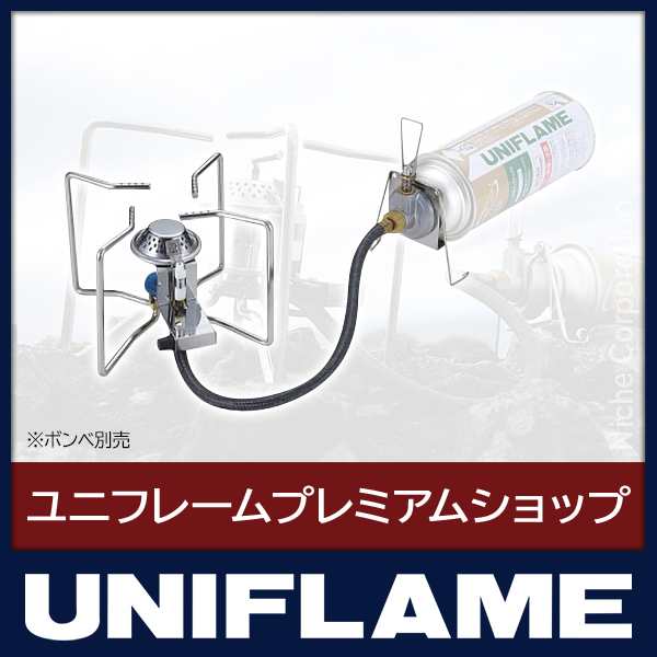 ユニフレーム バーナー セパレートバーナー US-S UNIFLAME 610077