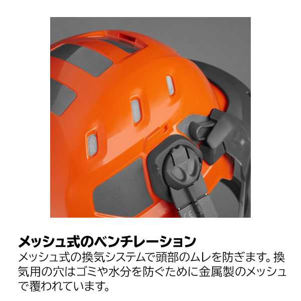 ハスクバーナ フォレストヘルメット ファンクショナル ヘルメット一式 蛍光色 H5764124-01 - 9