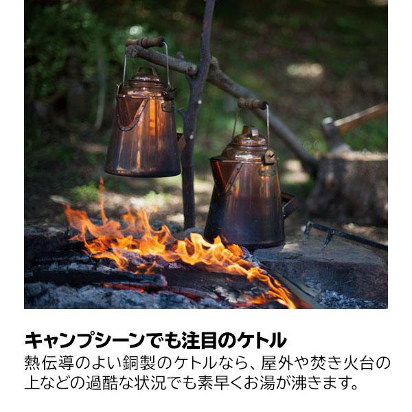 ファイヤーサイド グランマーコッパーケトル（小）※旧ロゴ ファイヤーサイド グランマーコッパーケトル（小）※旧ロゴ 旧ロゴ