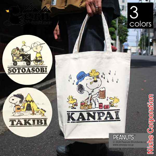 ジーアールエヌ ( grn outdoor ) SNOOPY TOTE [ GO0429R ] スヌーピー