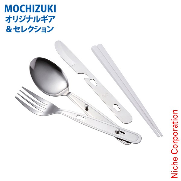 モチヅキ Mochizuki ステンレススプーンセット 箸付き 133 アウトドア カトラリー キャンプ 食器 スプーン キッチン テーブルの通販はau Pay マーケット ニッチ エクスプレス