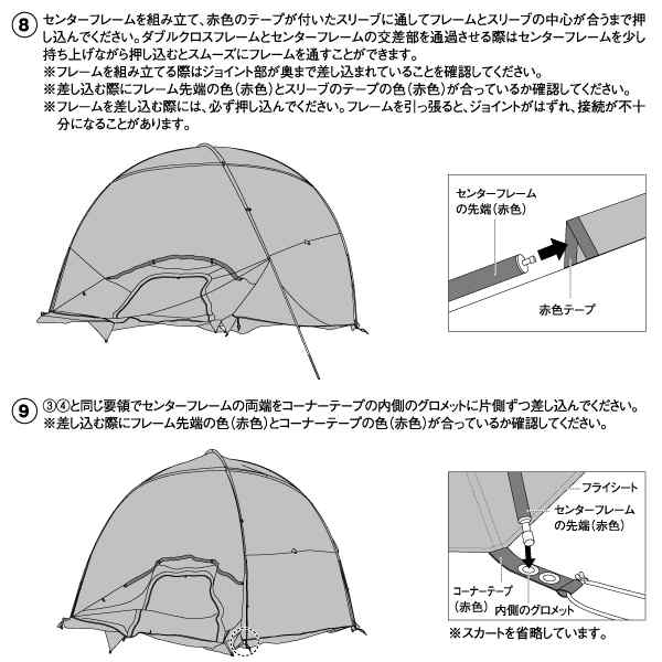 スノーピーク テント アメニティドーム エルフィールド snow peak AD-020 アウトドア テント キャンプ ドーム型テント 5人  6人 5名 6の通販はau PAY マーケット ニッチ・エクスプレス au PAY マーケット－通販サイト