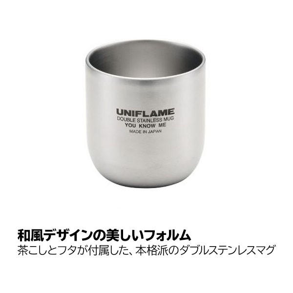 ユニフレーム UNIFLAME ゆのみSUS 666081 湯呑 カップ 茶こし フタ付 