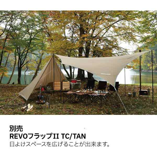 ユニフレーム REVOタープ II L TC／TAN UNIFLAME 682081 アウトドア