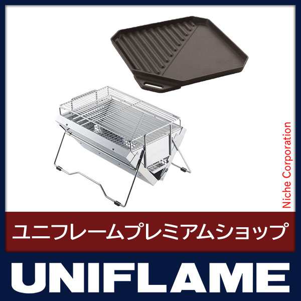 ユニフレーム ユニセラ TG-III ＆ ユニ鉄 セット UNIFLAME 615010